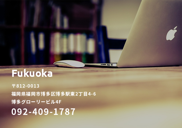 SEESO_福岡営業所